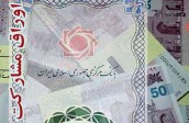پیش شرطهای موفقیت اوراق مشارکت ارزي – ريالي