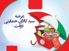 کلاهبرداری به بهانه استعلام بسته حمایتی دولت!
