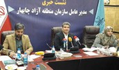 اعتماد سرمایه گذاران به پروژه های چابهار