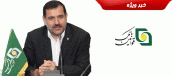 مدیرعامل بانک قوامین خبر داد: تحریم های جدید بر فعالیت ما تأثیر قابل توجهی ندارد