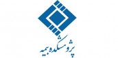 سامانه نشر کتاب پژوهشکده بیمه برای سهولت در تبادل اطلاعات و آثار علمی راهاندازی شد