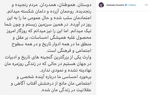 با شهاب حسینی موافقید یا ترانه علیدوستی