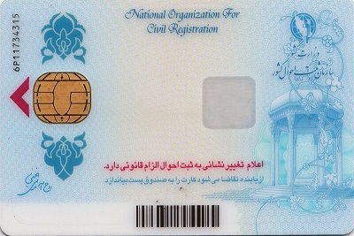 ثبت احوال: رسید کارت هوشمند ملی برای دریافت خدمات بانکی معتبر است