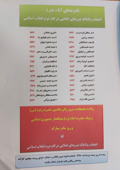 وعده یک کاندیدای مجلس برای اعدام روحانی!