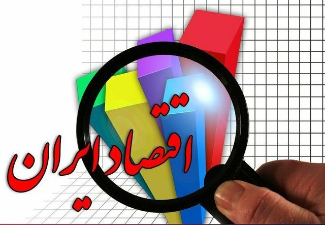 رشد منفی ۷.۱ درصدی اقتصاد ایران در سال ۲۰۱۹
