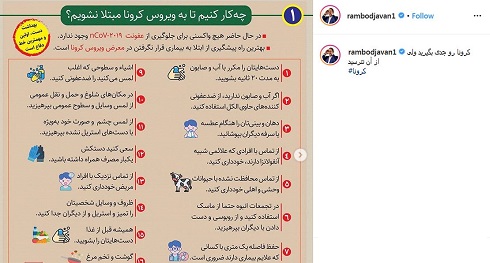 واکنش هنرمندان به کرونا,اخبار کرونا,کرونا ویروس در ایران
