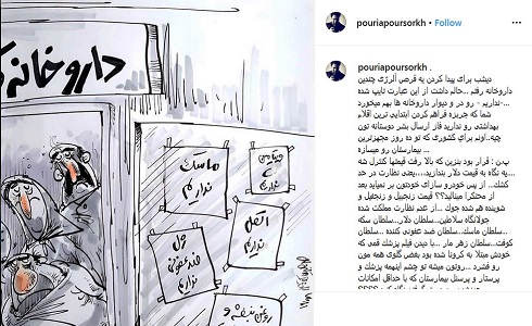 واکنش هنرمندان به کرونا,اخبار کرونا,کرونا ویروس در ایران