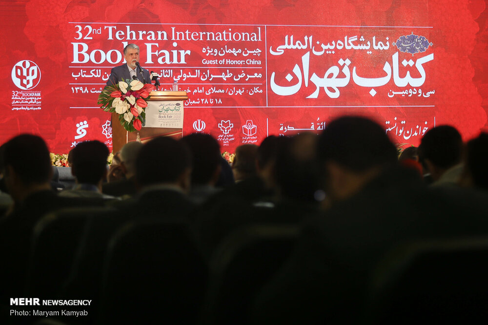 نمایشگاه بین المللی کتاب تهران افتتاح شد
