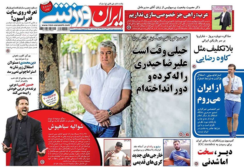 26 مرداد؛ صفحه اول روزنامه‌های ورزشی صبح ایران