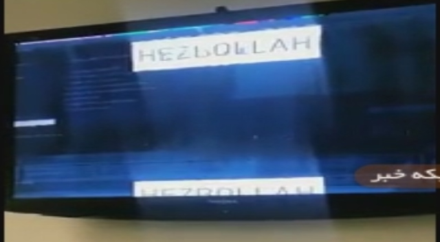 نمایشگراهای پنتاگون در تسخیر حزب الله لبنان