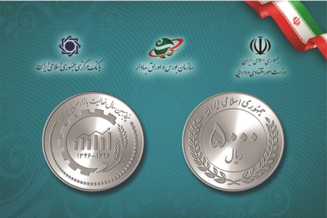 پایان عمر سکه‌ها در ایران!
