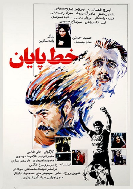 فیلم های ورزشی سینمای ایران