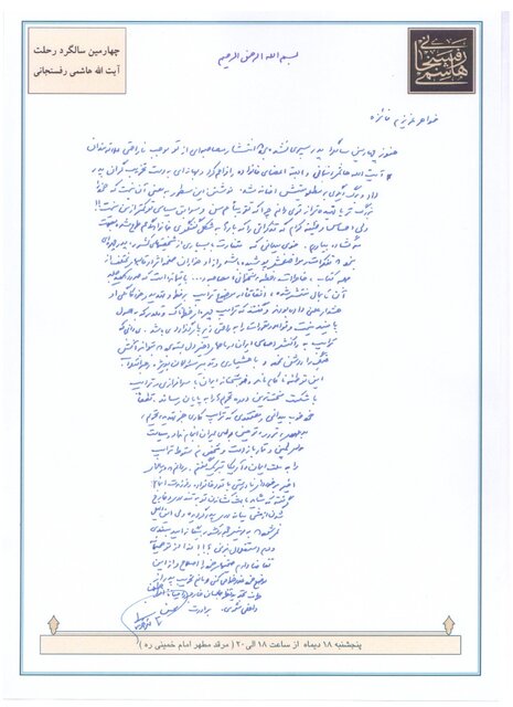 نامه سرگشاده محسن هاشمی به خواهرش فائزه؛ عذرخواهی کن!