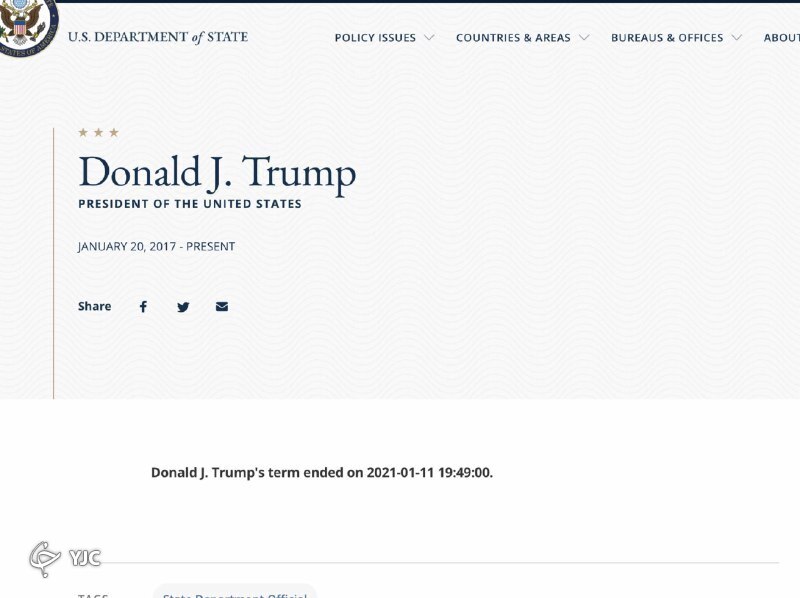 سایت وزارت خارجه آمریکا: دوره ترامپ امروز به پایان رسید!