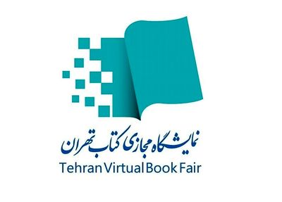 فروش نمایشگاه مجازی کتاب تهران به ۵۳ میلیارد تومان رسید