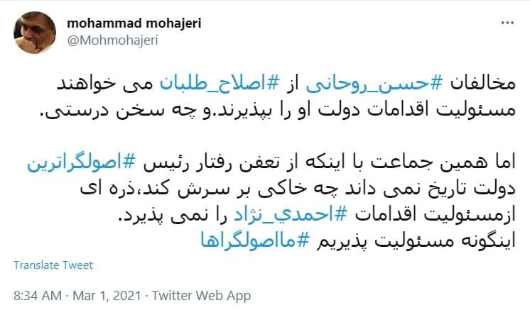 کنایه مهاجری به اصولگرایان مخالف روحانی:  از تعفن رفتار احمدی نژاد، نمی دانید چه خاکی بر سر کنید