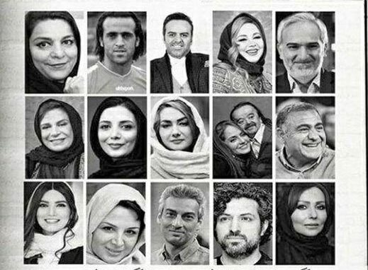 تصویر بازیگران و ورزشکاران ایرانی روی جلد نشریه منافقین چه می‌کند؟