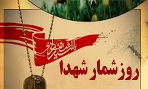 روز شمار شهدای استان بوشهر «پنجم مرداد»