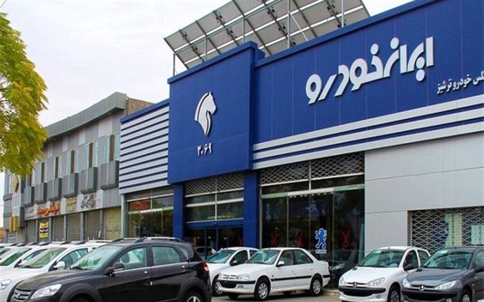 مشتریان ایران خودرو