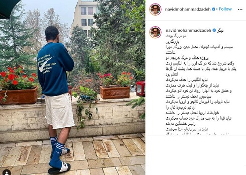 واکنش نوید محمدزاده به درگذشت مارادونا اسطوره فوتبال