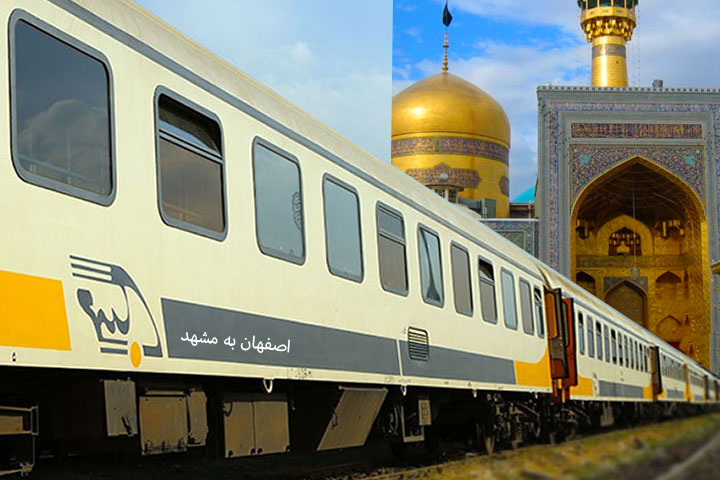 بهترین سفر به مشهد مقدس؛ تور مشهد با قطار