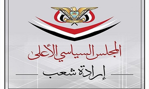 شورای عالی سیاسی یمن سه اصل اساسی را برای مذاکرات آتی مشخص کرد