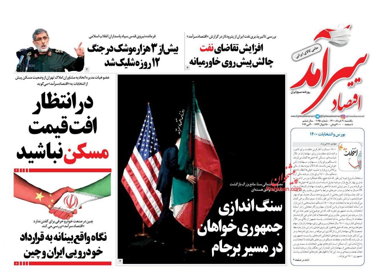 در انتظار افت قیمت مسکن نباشید/ سایه سنگین ناامیدی بر فضای کسب و کار/ صادرات نفت ایران به آمریکا