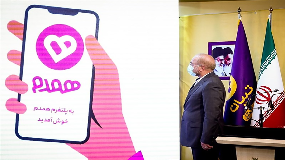 رونمایی از نخستین اپلیکیشن ایرانی رسمی همسریابی