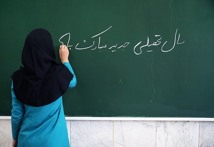 سوم مهر، اولین روز رسمی آموزش در کشور