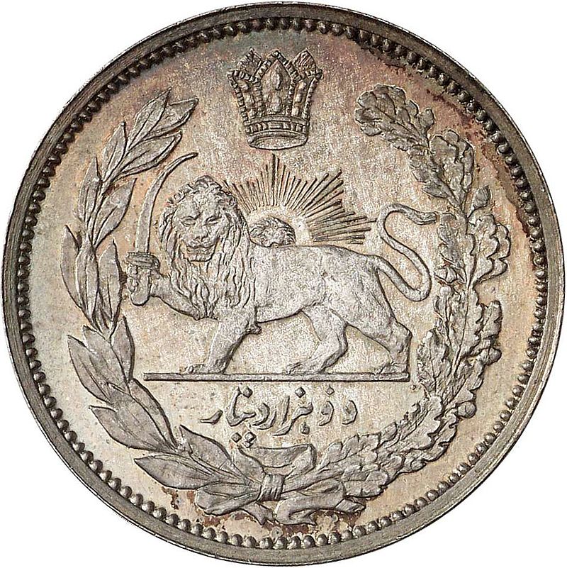 ارزش پول ایران از ۳۰۰ سال پیش تاکنون/ زمانی که پول ایران ۱۰ برابر پول انگلیس بود 