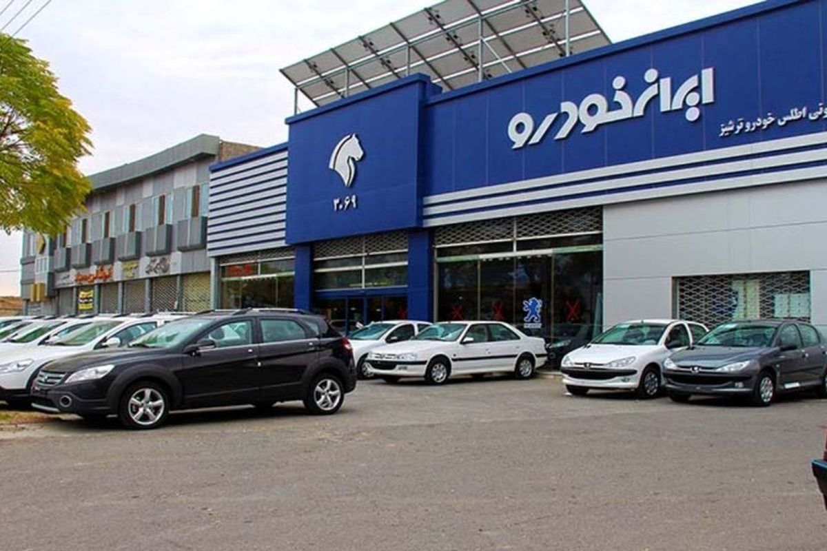 دومین دوره فروش محصولات ایران خودرو آغاز شد