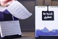  اتاق بازرگانی تهران:  شنبه را تعطیل کنید