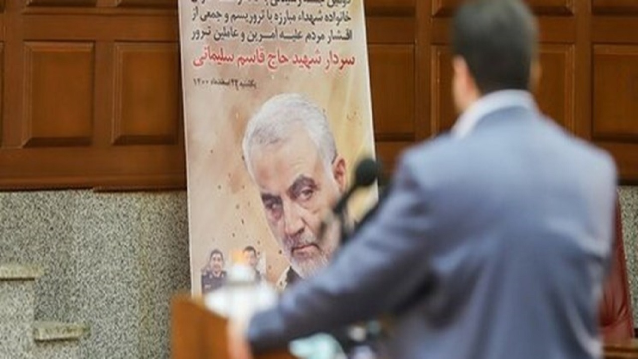 سومین جلسه دادگاه مطالبه خسارت‌های ناشی از شهادت سردار سلیمانی