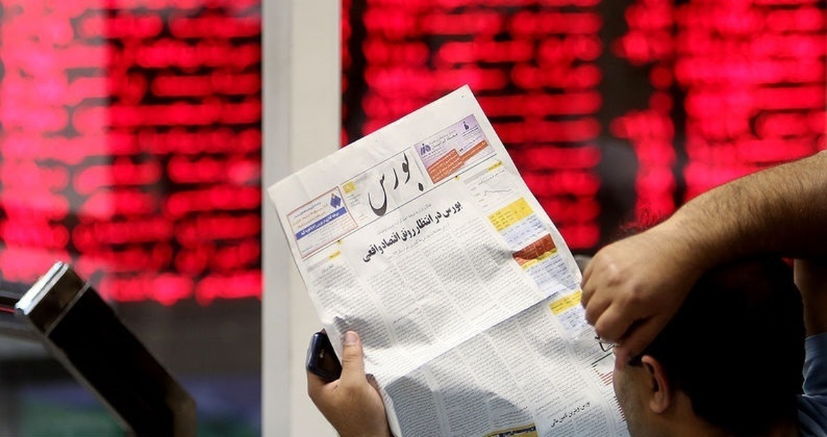 نابازار سرمایه در اقتصاد ایران