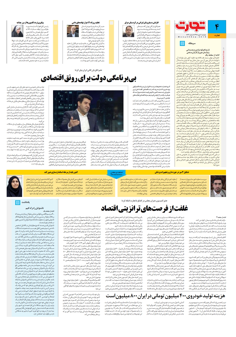 نشریات