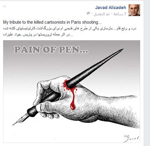 اثر هنرمند ایرانی برای حمله پاریس (کاریکاتور)