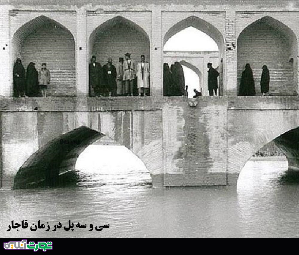 سی‌وسه‌پل از قاجار تا دهه 60