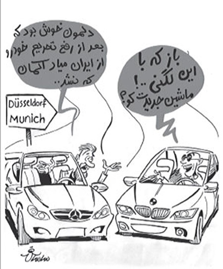 آلمان در انتظار خودروی ایرانی