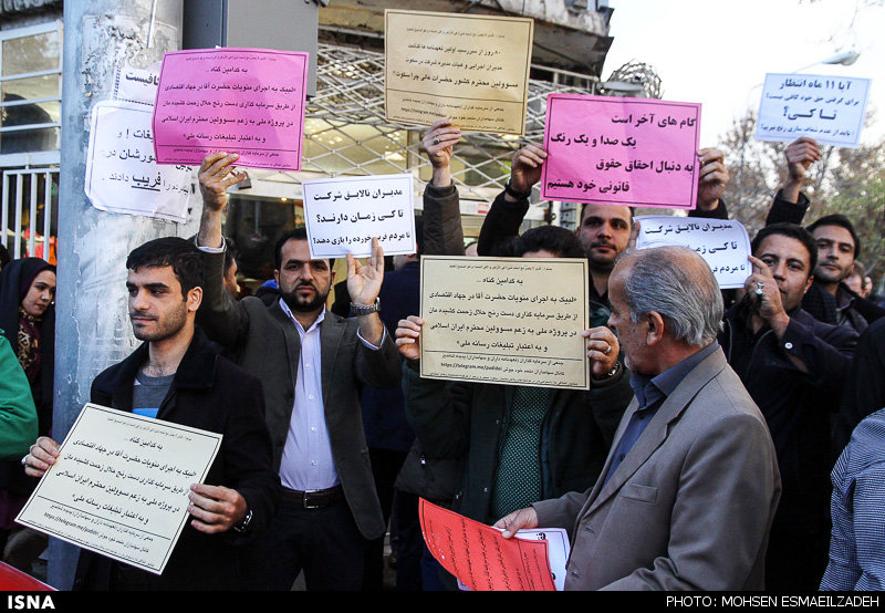 تجمع مال باختگان پدیده در مشهد