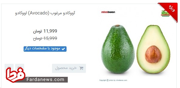 میوه قاچاقی که کیلویی ۱۲۰ هزار تومان است +عکس
