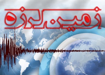 زلزله 4.3 ریشتری فیروزکوه را لرزاند