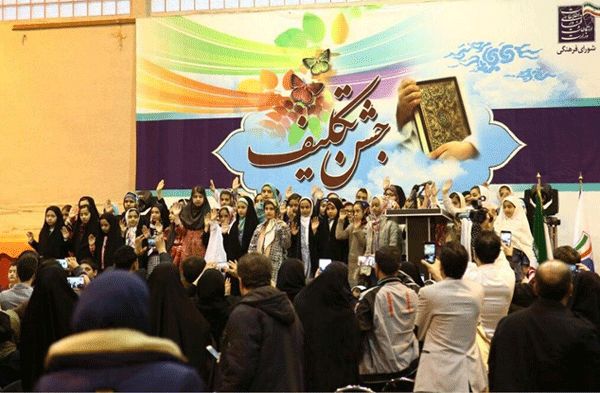 برگزاری جشن تکلیف فرزندان کارکنان وزارت ارتباطات