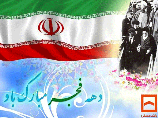 مهمترین اقدامات بانک مسکن در سال ۹۵