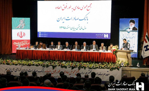 نماد بانک صادرات ایران تا یکی دو ماه آینده باز می شود