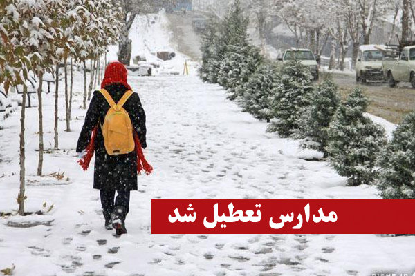 مدارس و دانشگاه‌های تهران دوشنبه تعطیل شد