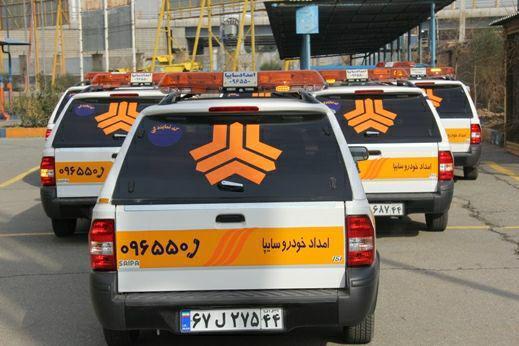 آمادگی کامل سایپا برای اجرای طرح امداد نوروزی سال 97