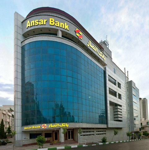 بانک‌انصار رتبه شانزدهم را در میان  500 شرکت برتر ایران را کسب کرد