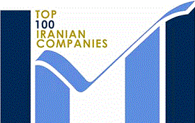 ارتقاء 6 پله ای بانک سینا در میان 100 شرکت برتر