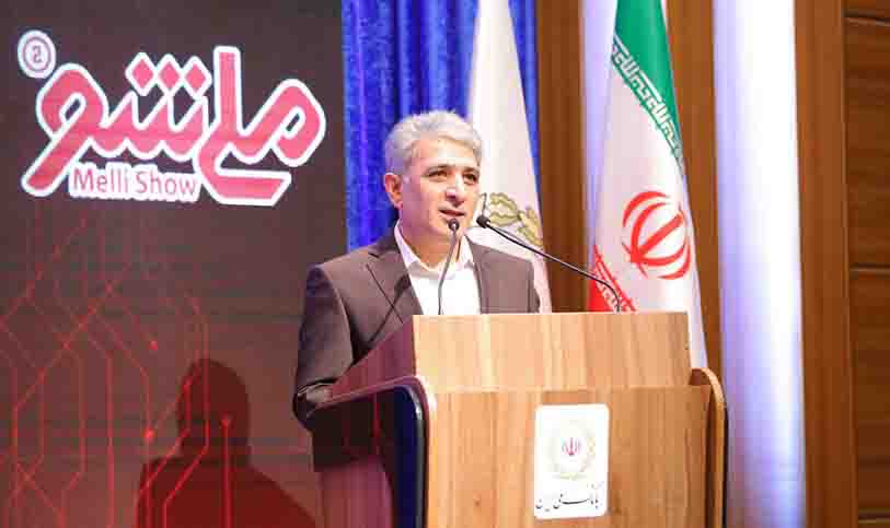 حسین زاده: «ملی شو» بانک ملی ایران نماد تحول گرایی است