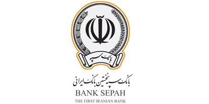 خرید ارز حاصل از صادرات و افتتاح حساب سپرده ارزی توسط بانک سپه